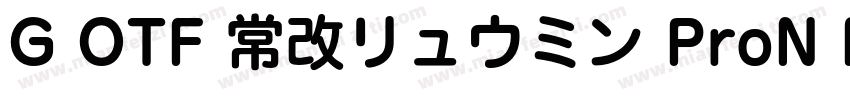 G OTF 常改リュウミン ProN M KL字体转换
